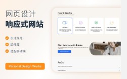 响应式设计如何适配多设备尺寸？