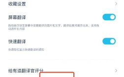 有道手机版跟读功能怎么设置？