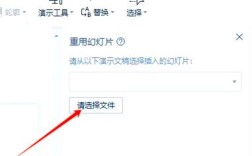 ppt中如何一点打开
