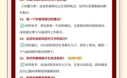 网站建设面试常见问题