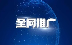 网络搭建优化推广，网络搭建优化推广，如何高效提升转化？
