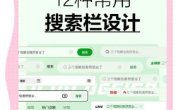 网页搜索栏怎么设置？