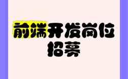 前端测试 招聘，前端测试招聘难？人才需求与技能匹配度如何？