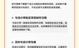 设计师如何精准把控项目时效？