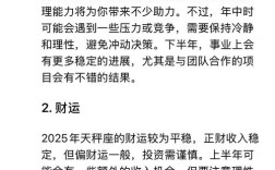天秤座的财运气到底怎么样？