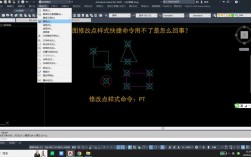 如何修改CAD2010的命令？