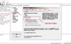 如何在本机搭建ftp服务器地址