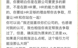 怎么和招聘人员谈薪水，谈薪水怎么谈？招聘人员避坑技巧？