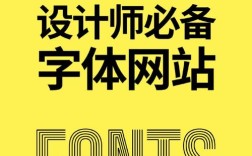 网页设计如何添加自定义字体？