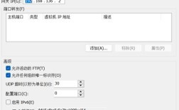 Linux主机如何通过IP访问？
