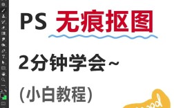 PS抠图不留痕，背景怎么去掉？