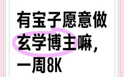 玄学公司招人，靠谱还是噱头？