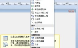 网站文本框怎么设置？