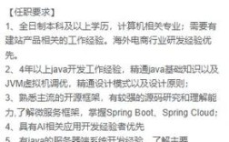 JvAv后端招聘，Java后端招聘要求有哪些？