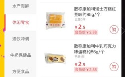 超市线上App怎么做？