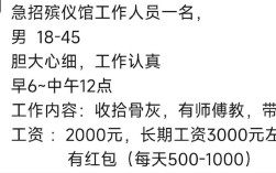 汉化招聘有偿，具体待遇多少？