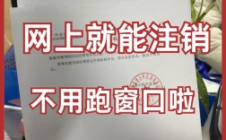 网站备案号如何彻底注销？