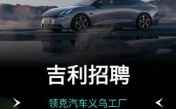 富豪名车招聘，门槛还是噱头？
