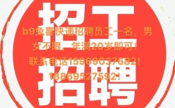 招聘兔招员工，靠谱吗？