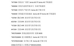 苹果命令代码大全有哪些常用实用命令？