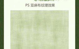 ps如何做无缝纹理拼接，PS无缝纹理拼接怎么做？