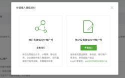 网站如何快速申请微信支付？