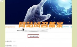 网站备案怎么注册？