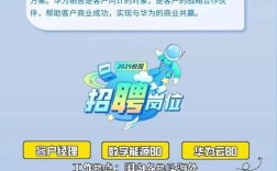 华为本地招聘有哪些岗位?
