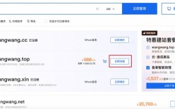 域名所有者怎么修改？