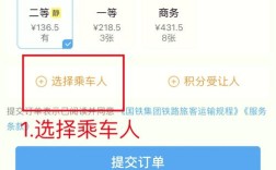 初学者如何买火车票，新手买火车票，从哪开始？