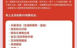 如何制作手机平台上