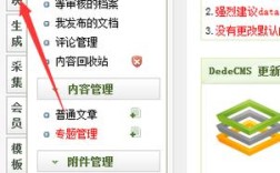 织梦友情链接添加步骤是什么？