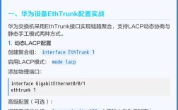 Cisco链路聚合命令有哪些？
