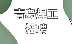 青岛alias招聘，薪资多少？要求如何？