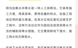 基坑降水模拟命令如何精准应用？