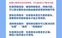 如何看小程序不通过，小程序审核不通过怎么办？