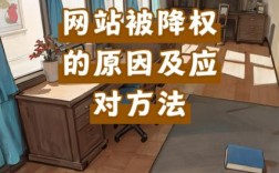 如何诊断网站为何被降权，网站为何被降权？诊断方法有哪些？