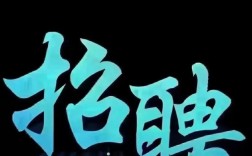 抚顺BOF招聘，岗位有哪些要求？