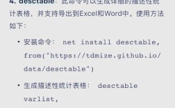 Stata中ADF检验命令怎么用？