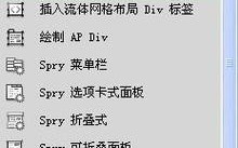 Dreamweaver中div怎么用？