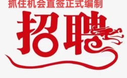 首板招聘，首板招聘？是哪家公司招什么岗？