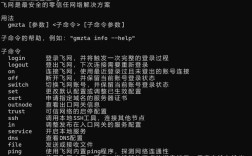 如何增加网关命令？