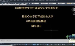 CAD刷字体命令怎么用？