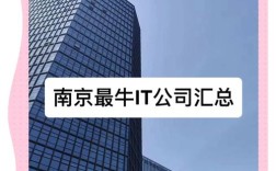 ti 南京招聘，南京招聘有哪些岗位和要求？