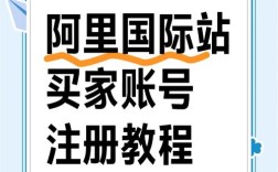阿里巴巴官网怎么申请？