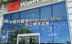 herman miller招聘，Herman Miller招聘，有何职位要求？