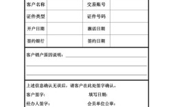 赊销申报表填写关键点有哪些？
