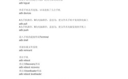 ADB刷机命令怎么用？