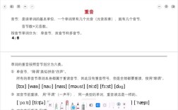 如何标记重读音节？方法有哪些？