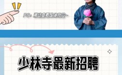 诗庙招聘，具体岗位和要求是什么？